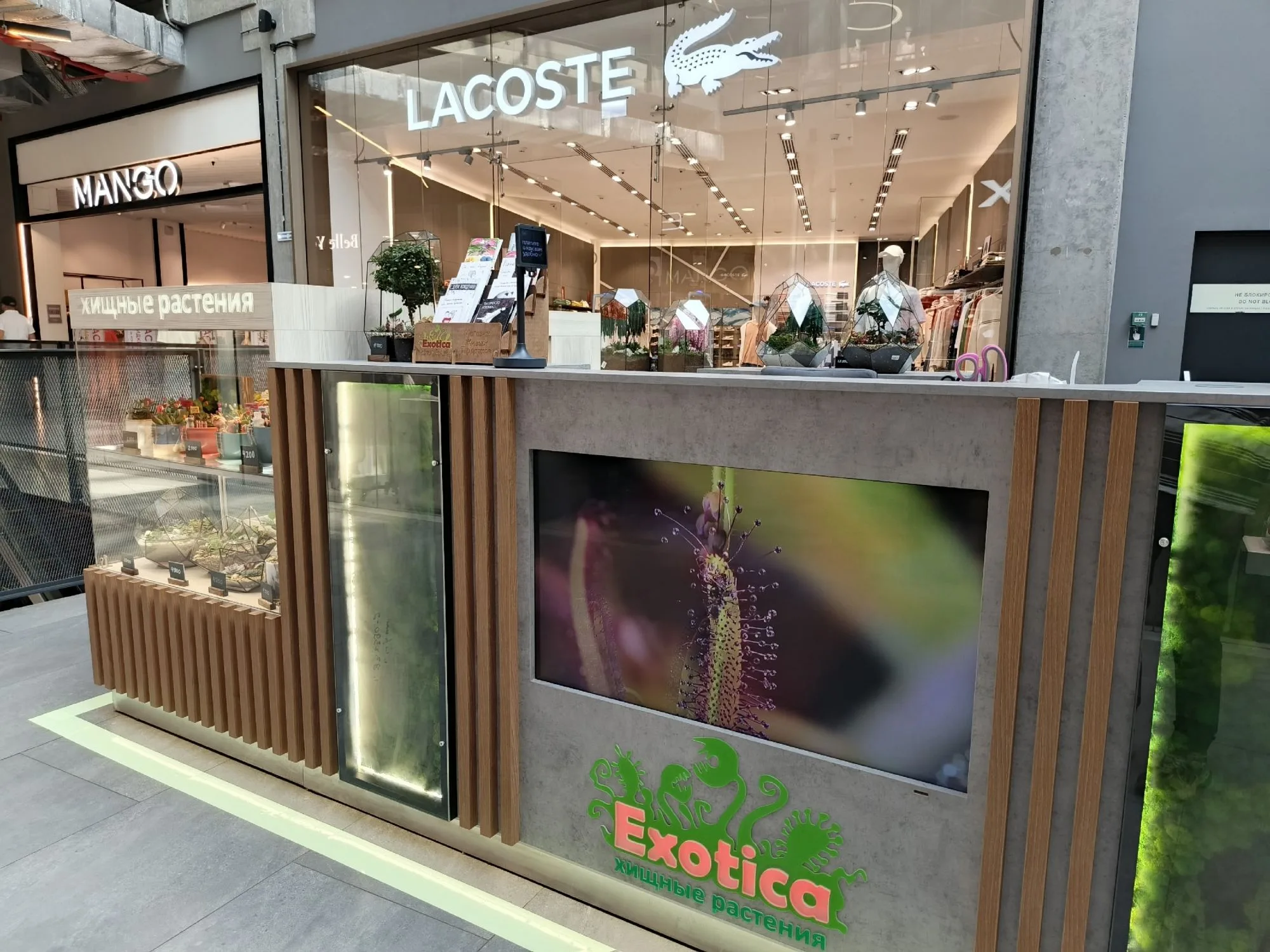 Exotica теперь в ТЦ "Европолис"! 