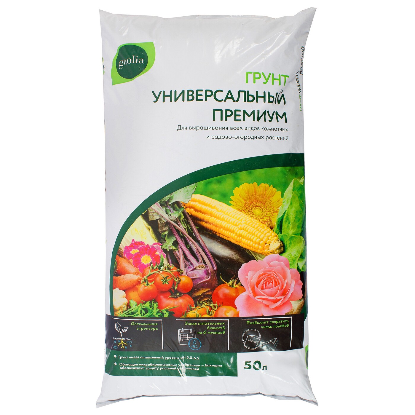 Грунт универсальный 50л.