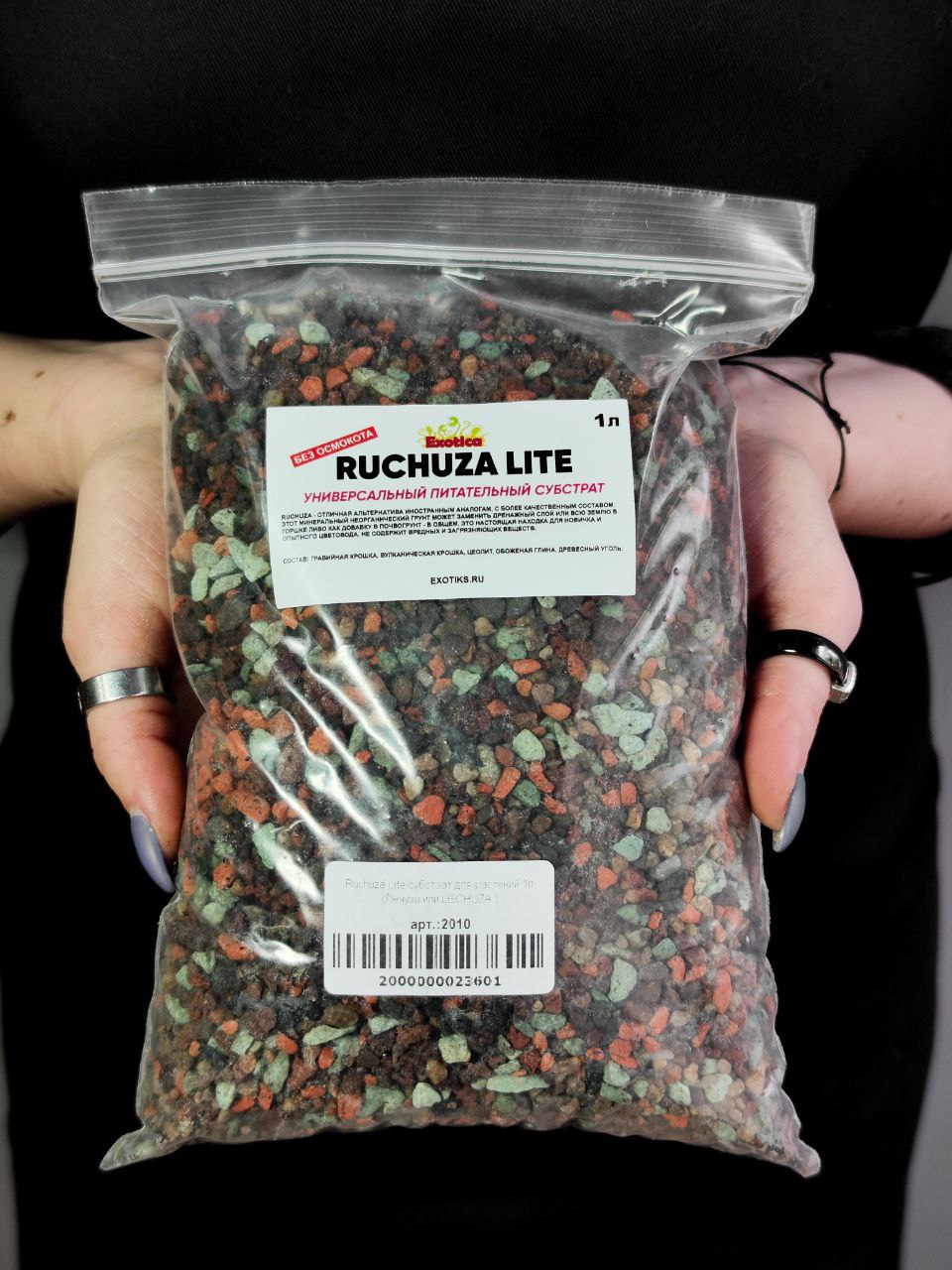 Ruchuza Lite субстрат для растений 1л (Лечуза или LECHUZA без минеральных удобрений)