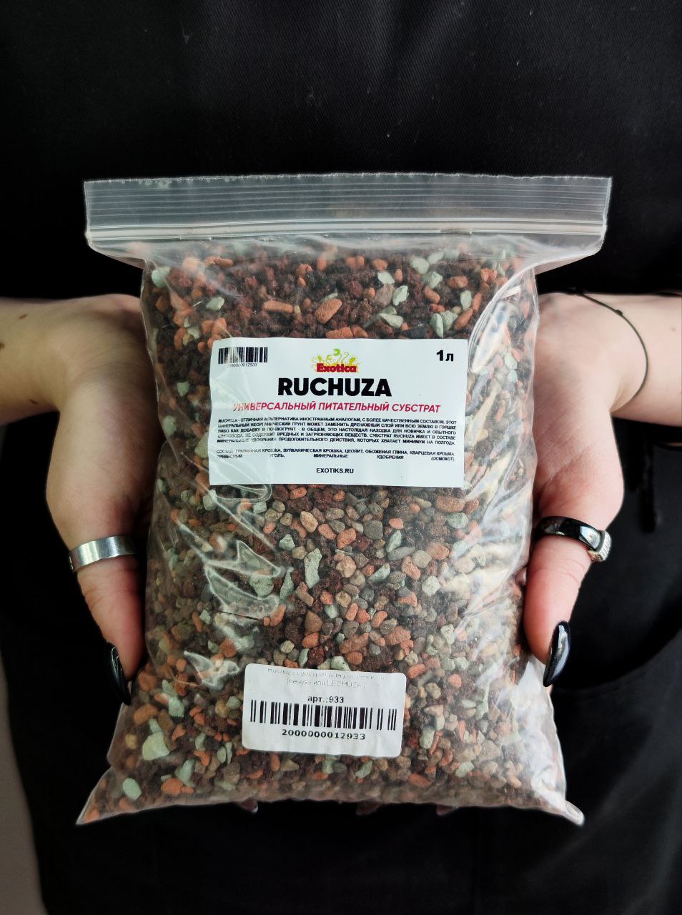 Ruchuza субстрат для растений 1л (лечуза или LECHUZA )