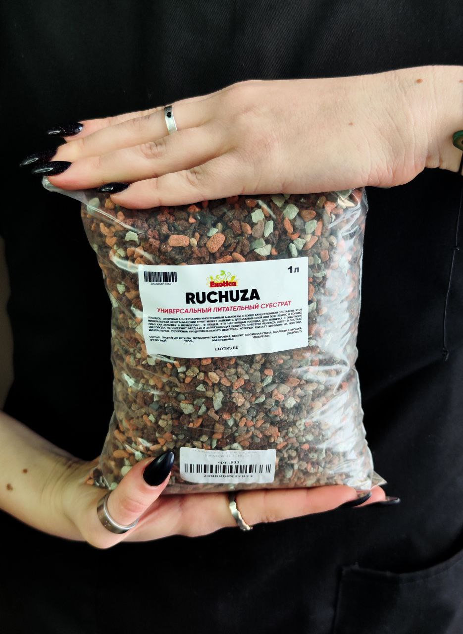Ruchuza субстрат для растений 1л (лечуза или LECHUZA )