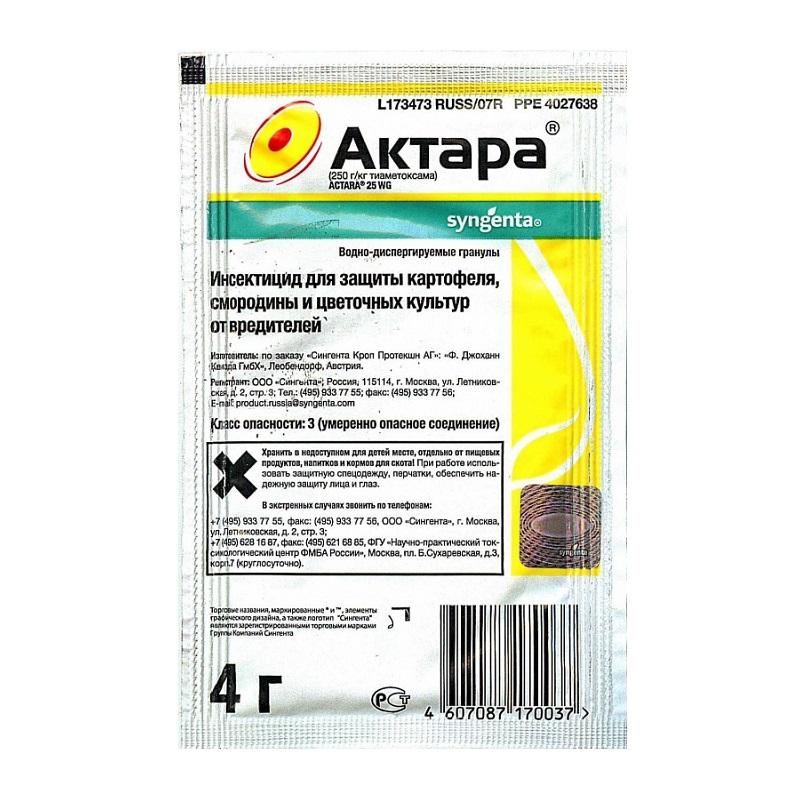 Актара в гранулах 4г.