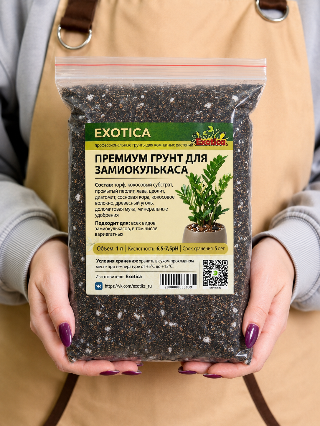 Грунт для замиокулькаса (долларовое дерево) 1л
