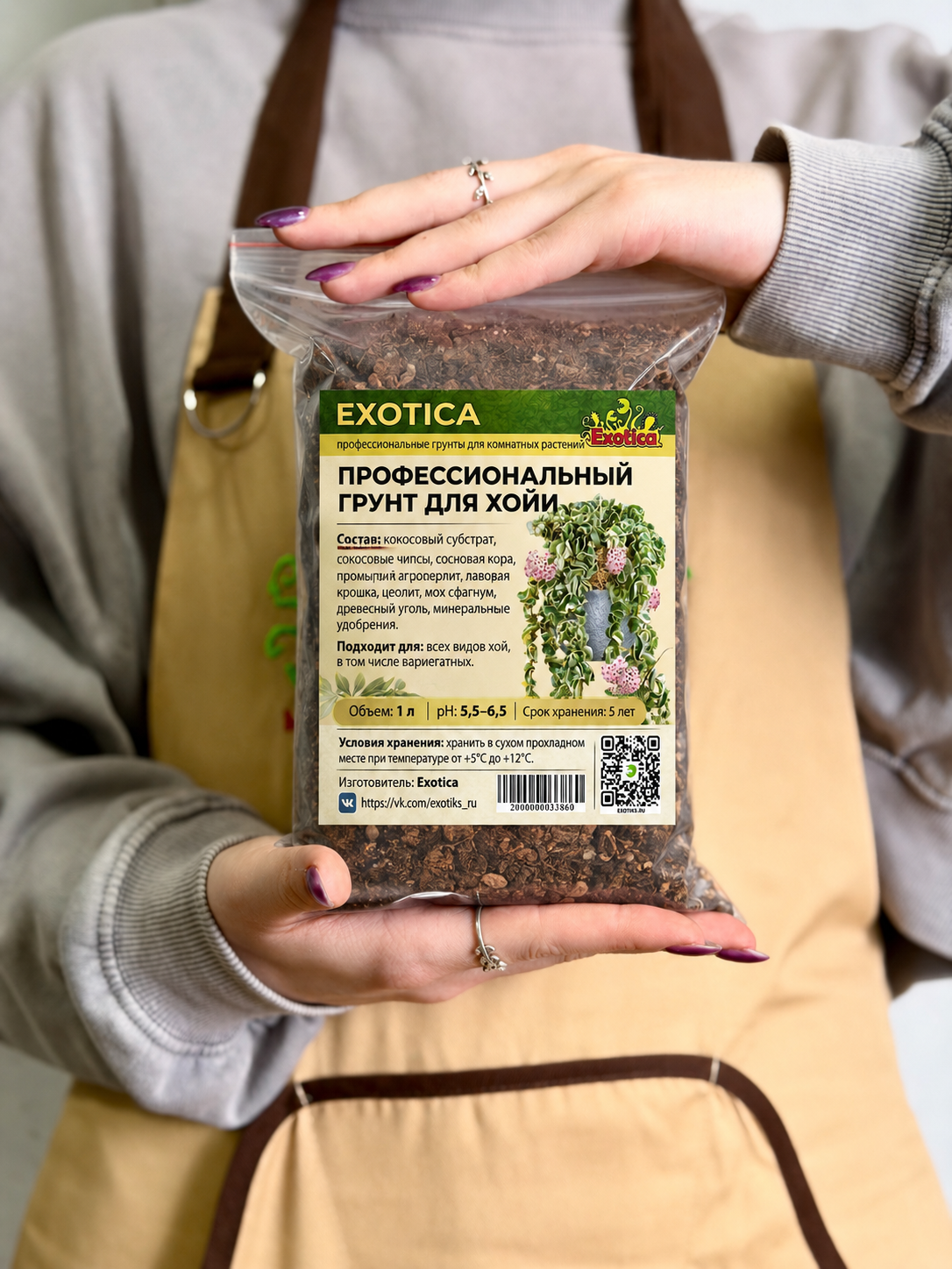 Грунт для хойи 1л