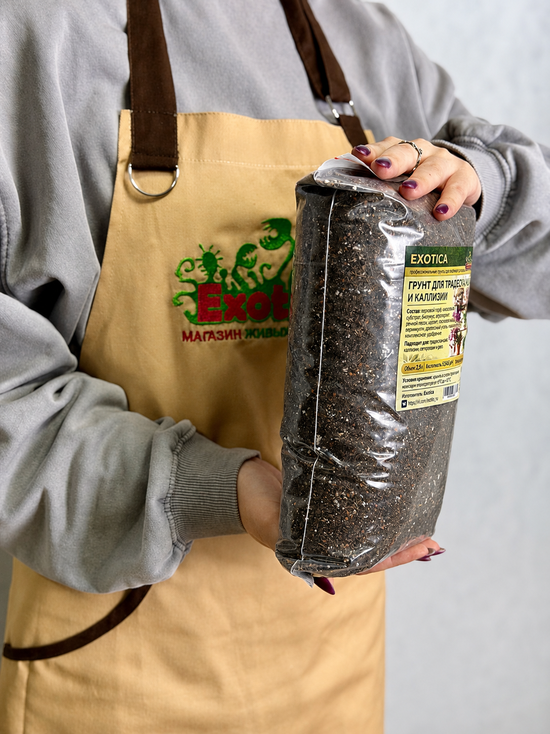 Грунт для традесканций и каллизий 2,5л