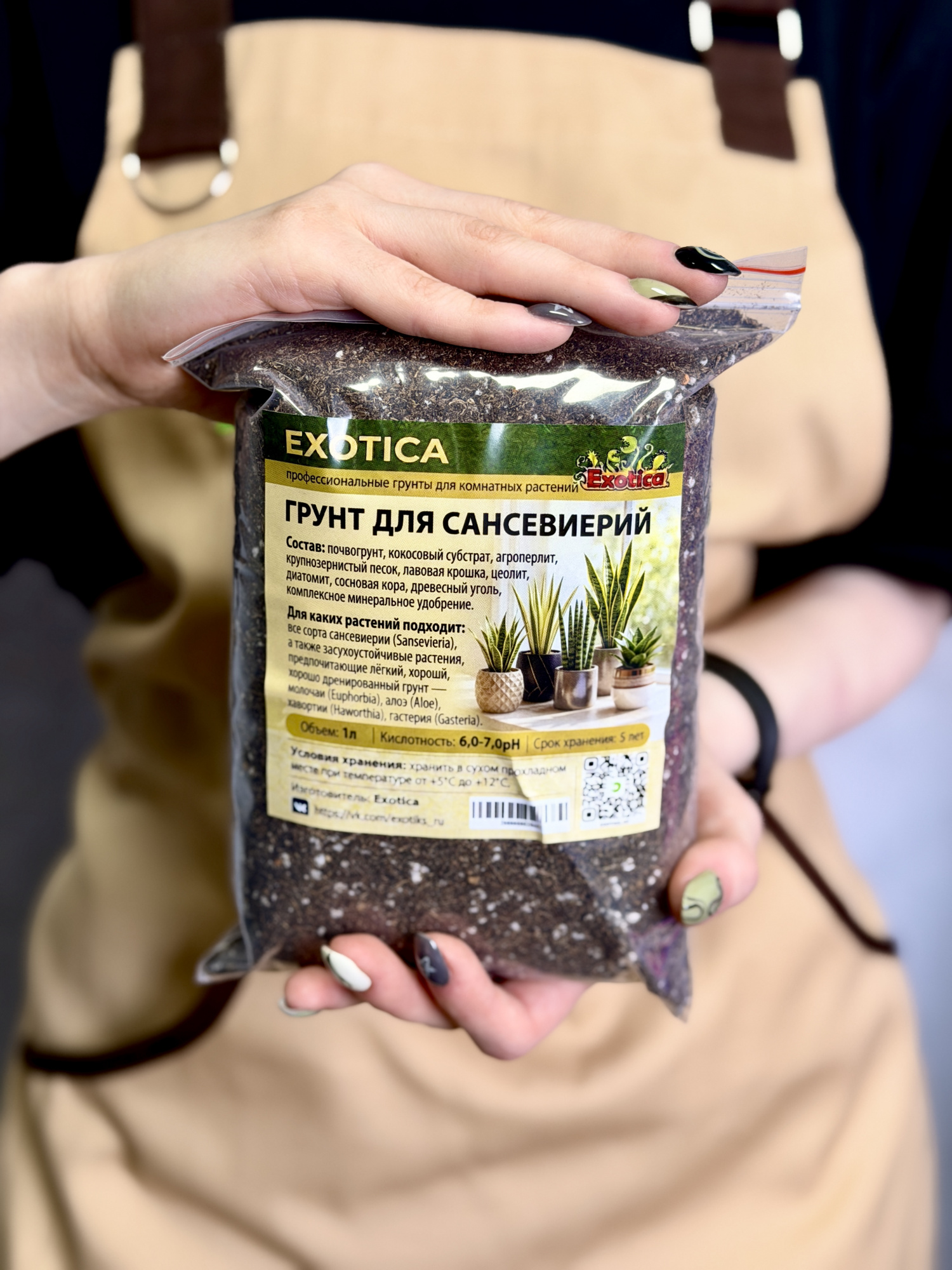 Грунт для сансевиерий 1л